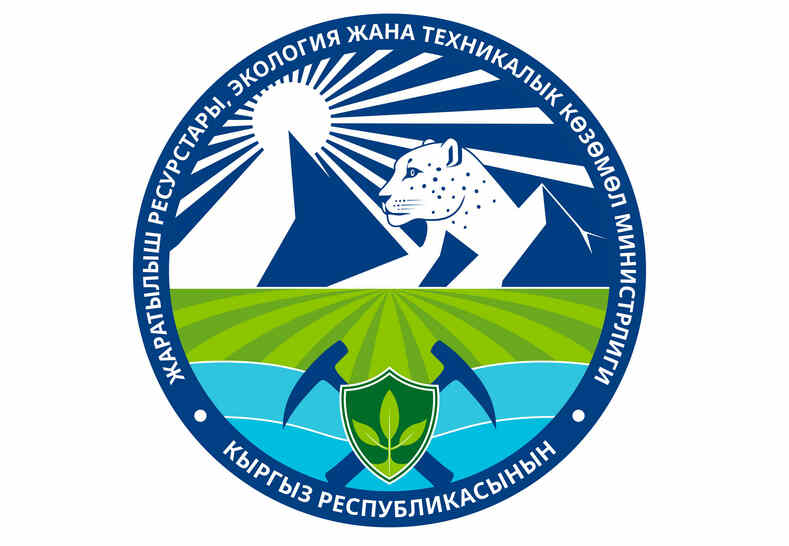 Минприроды Кыргызстана меняет логотип
